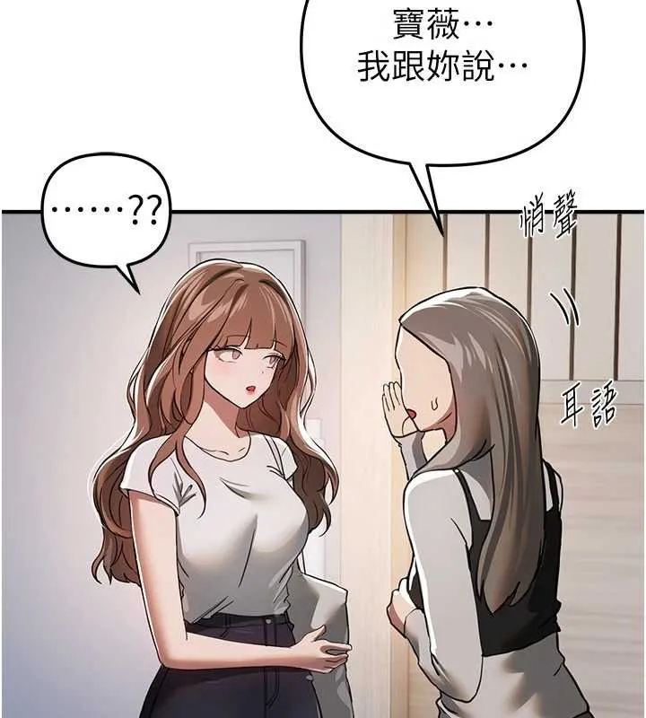 BeautifulDays第54話-一直很興奮的女大生寶薇