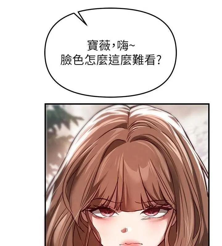 BeautifulDays第54話-一直很興奮的女大生寶薇