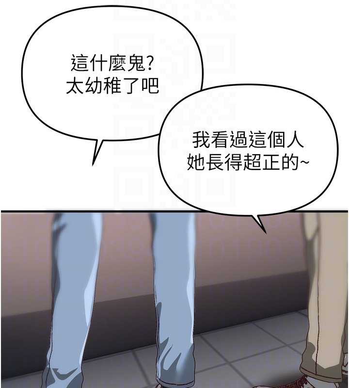 BeautifulDays第54話-一直很興奮的女大生寶薇