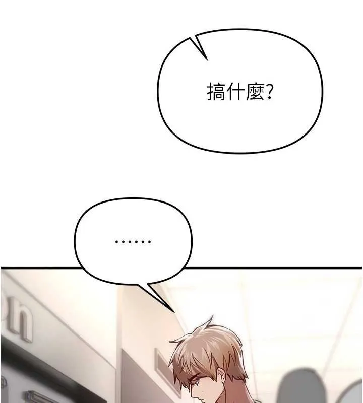 BeautifulDays第54話-一直很興奮的女大生寶薇