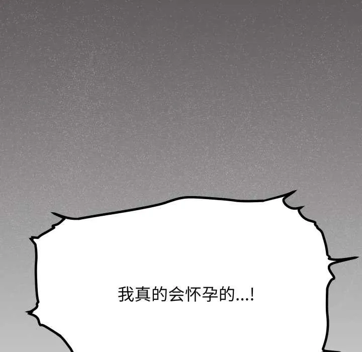 缺德邻居难相处第54話