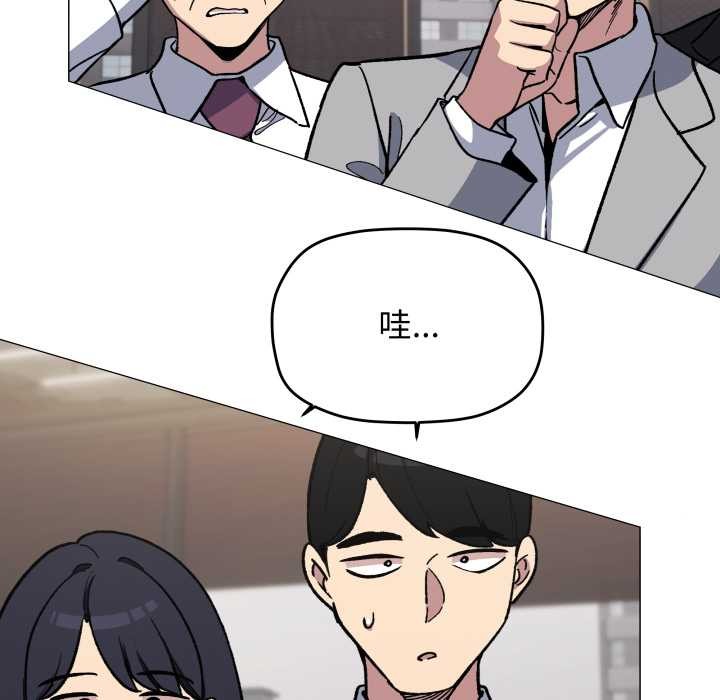 缺德邻居难相处第54話