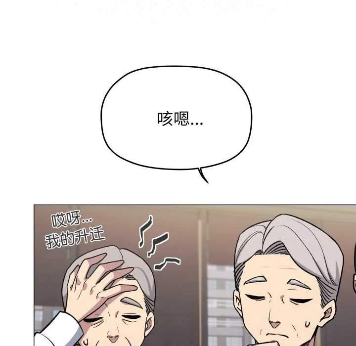 缺德邻居难相处第54話