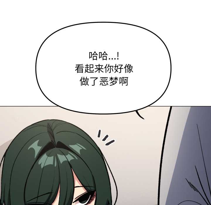 缺德邻居难相处第54話