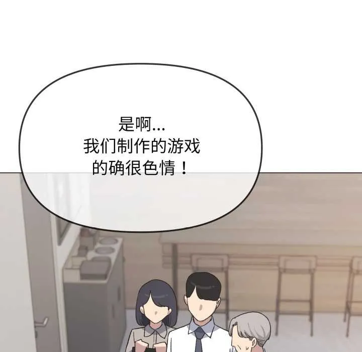 缺德邻居难相处第54話
