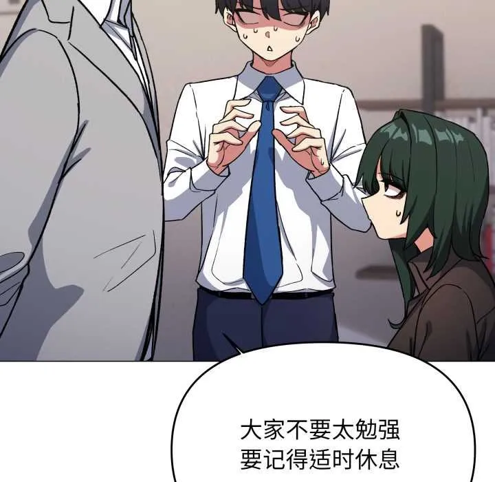 缺德邻居难相处第54話