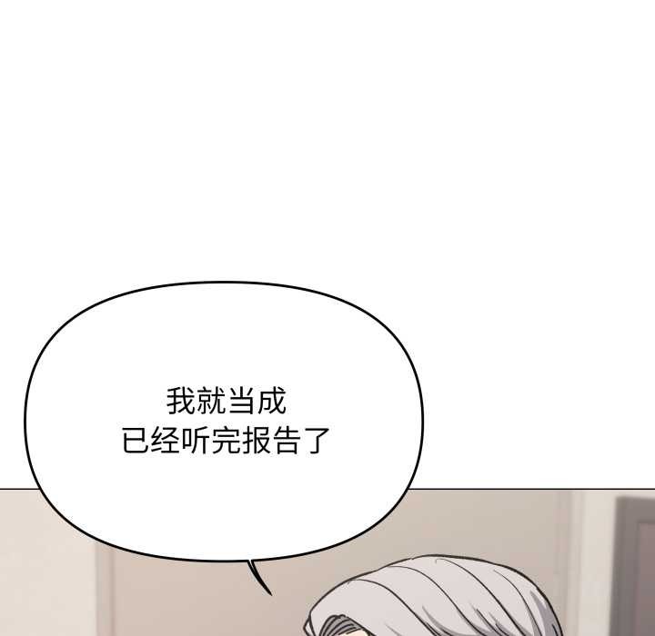 缺德邻居难相处第54話