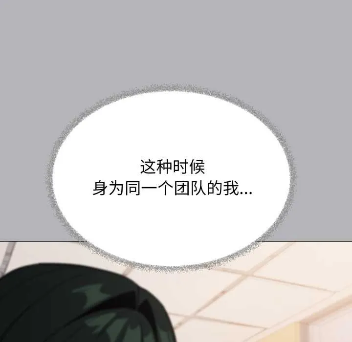 缺德邻居难相处第54話