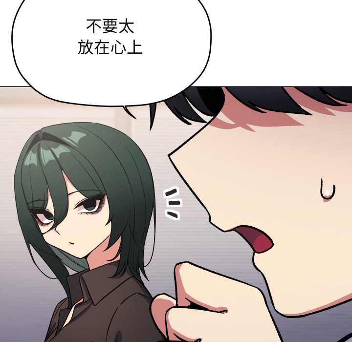 缺德邻居难相处第54話
