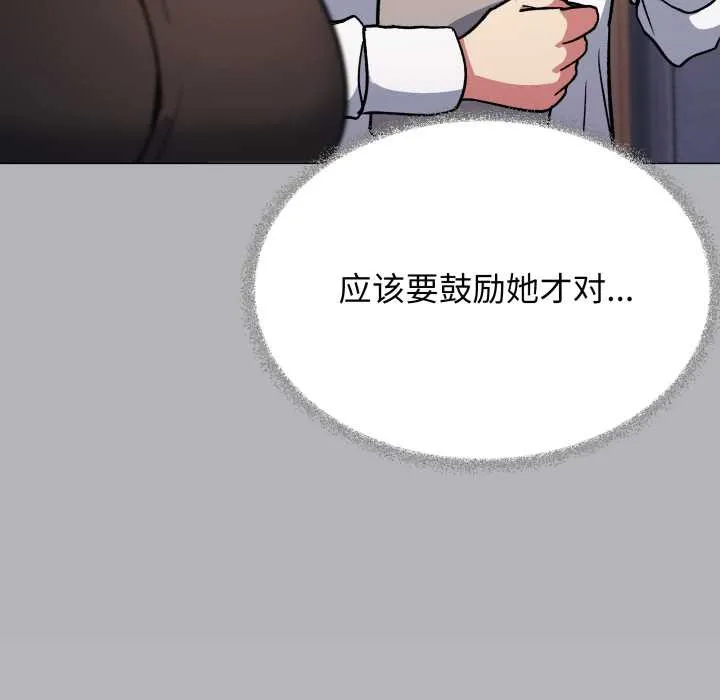 缺德邻居难相处第54話