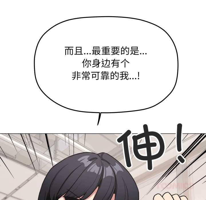缺德邻居难相处第54話