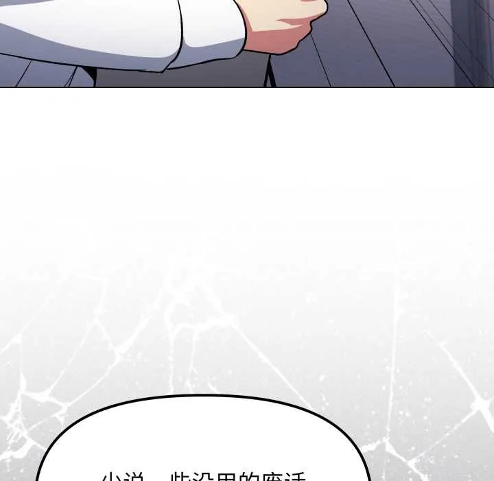 缺德邻居难相处第54話