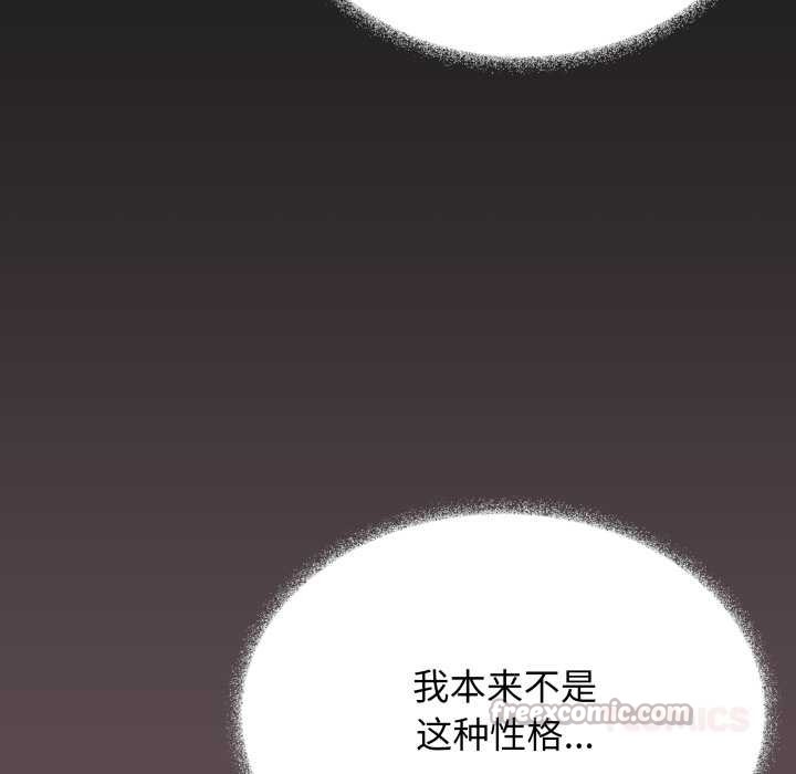 缺德邻居难相处第54話