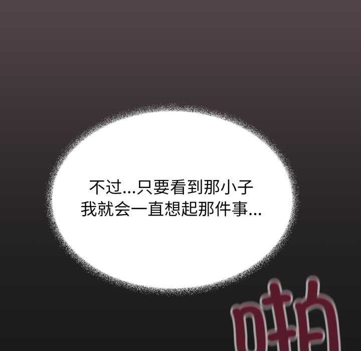 缺德邻居难相处第54話