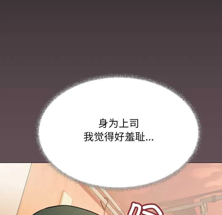 缺德邻居难相处第54話