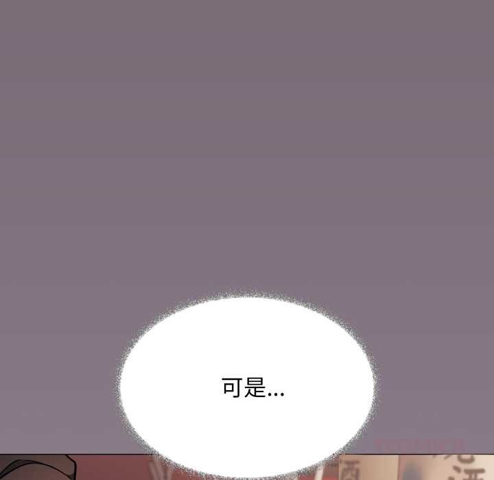 缺德邻居难相处第54話