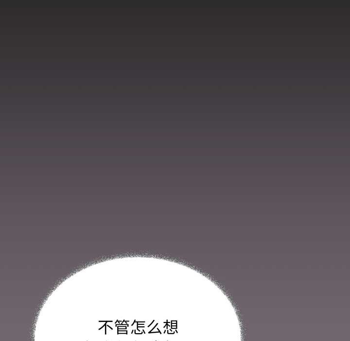 缺德邻居难相处第54話