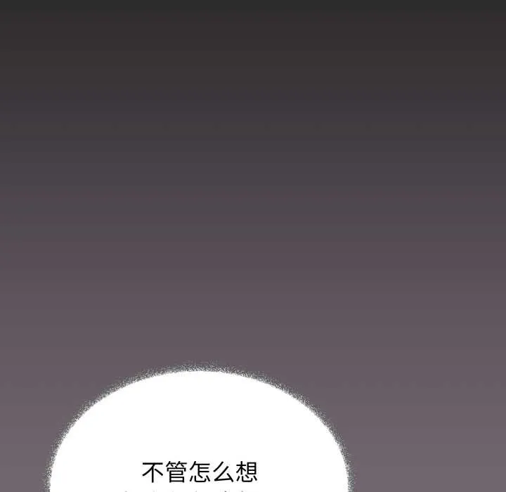 缺德邻居难相处第54話
