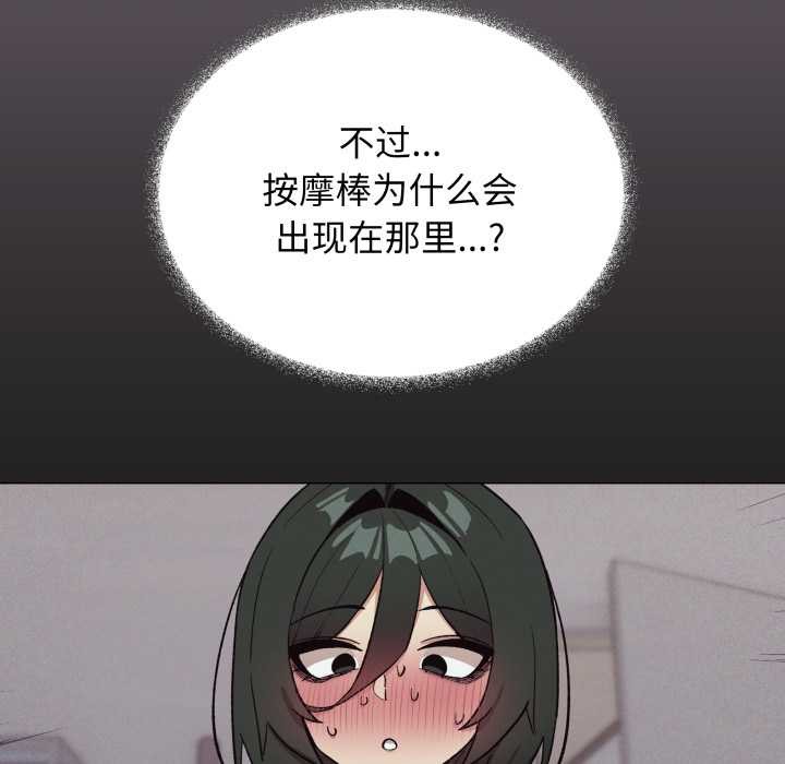 缺德邻居难相处第54話