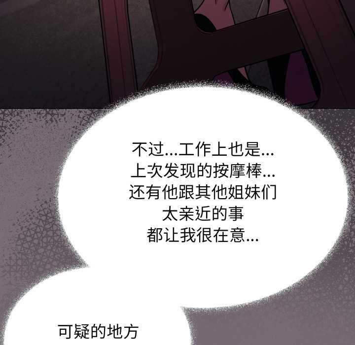 缺德邻居难相处第54話