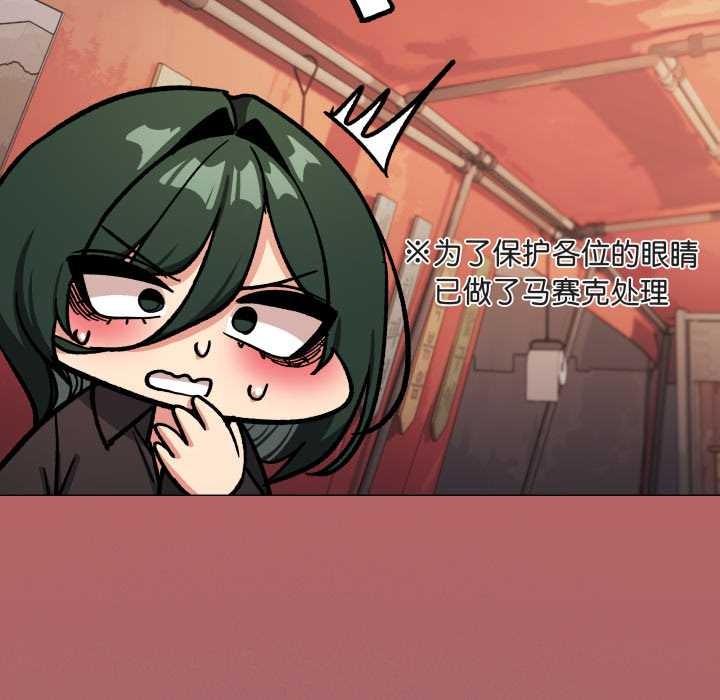 缺德邻居难相处第54話