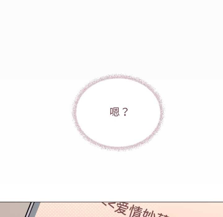 缺德邻居难相处第54話