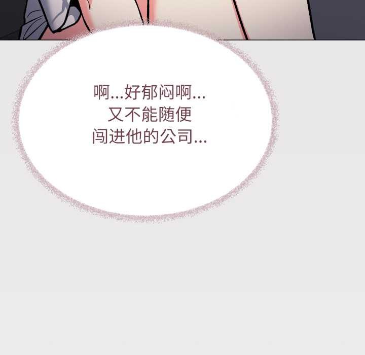 缺德邻居难相处第54話