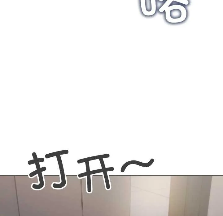 缺德邻居难相处第54話