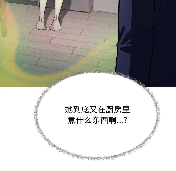 缺德邻居难相处第54話
