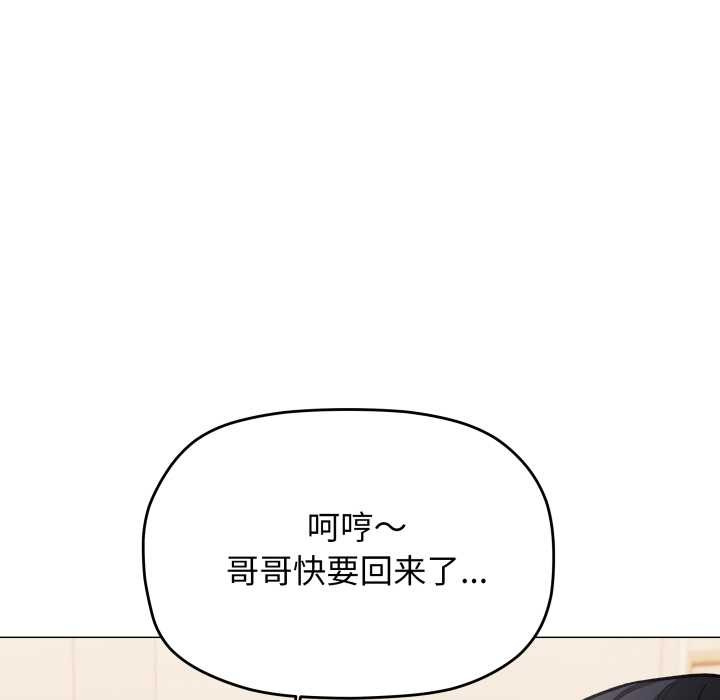 缺德邻居难相处第54話