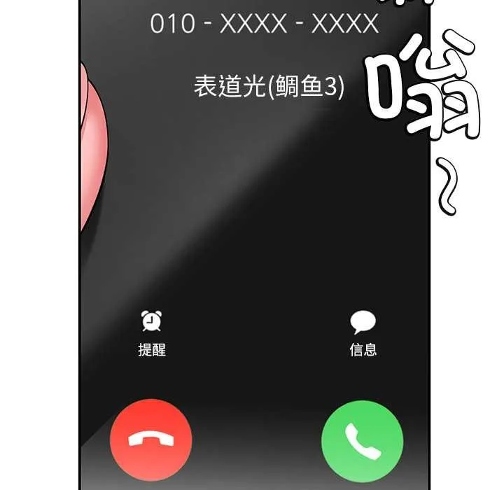 后宫之王第55話