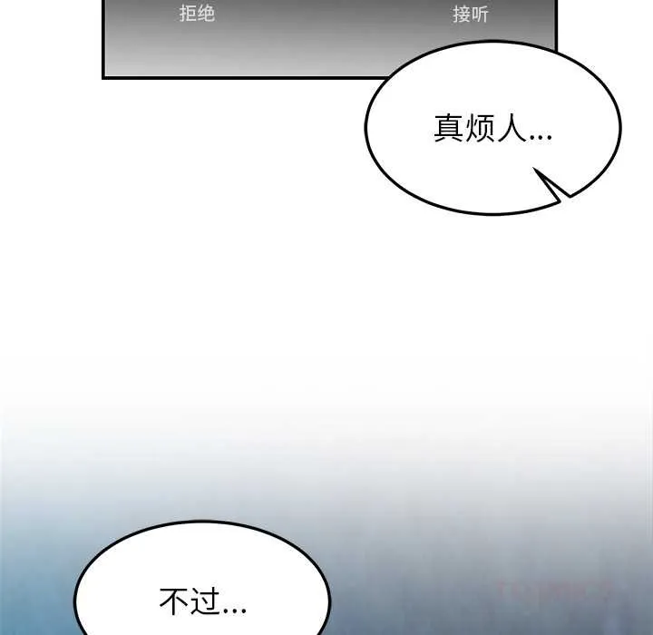 后宫之王第55話
