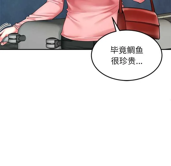 后宫之王第55話
