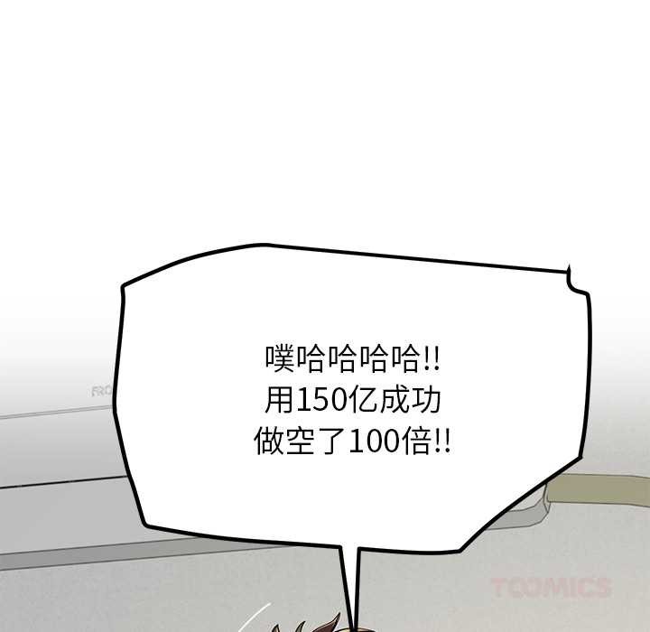 后宫之王第55話