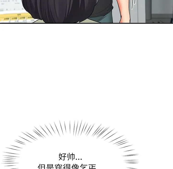 后宫之王第55話