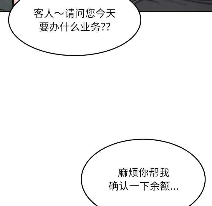 后宫之王第55話