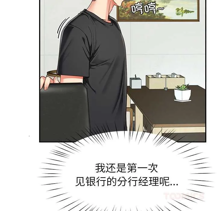 后宫之王第55話