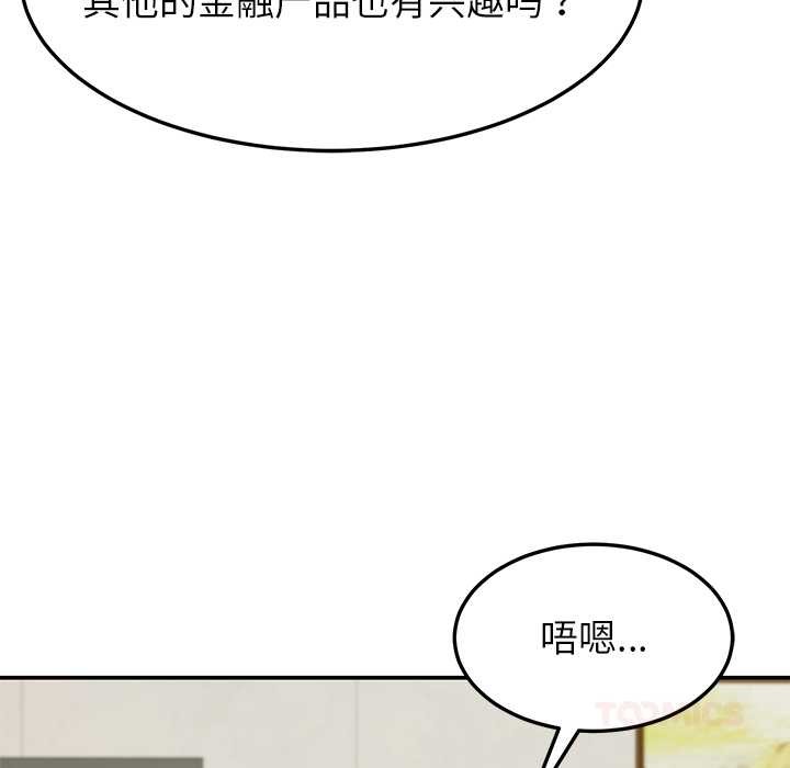 后宫之王第55話