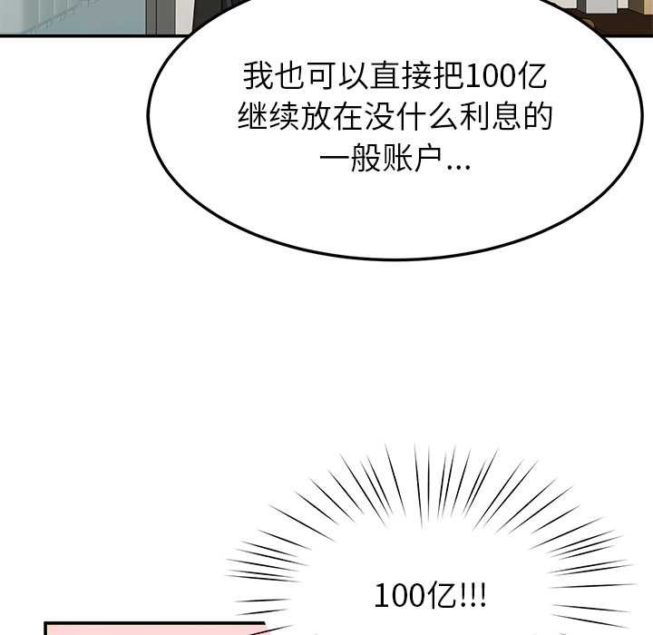 后宫之王第55話