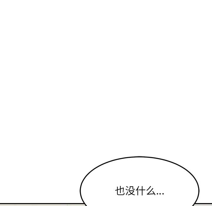 后宫之王第55話