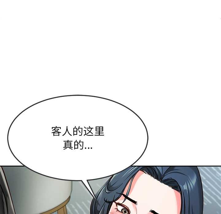 后宫之王第55話