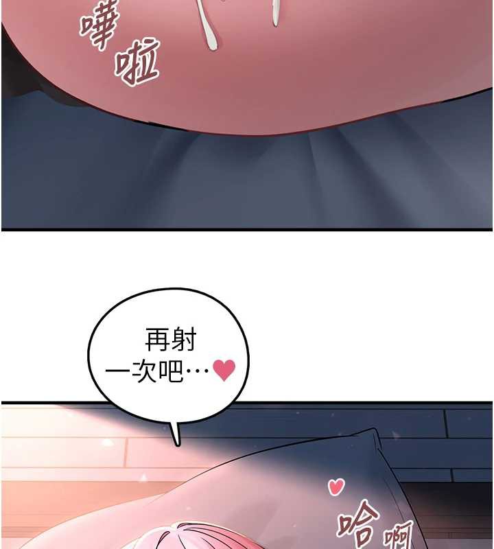 垃圾堆捡到宠物系萌妹第19話-我要坐上去囉&hearts;