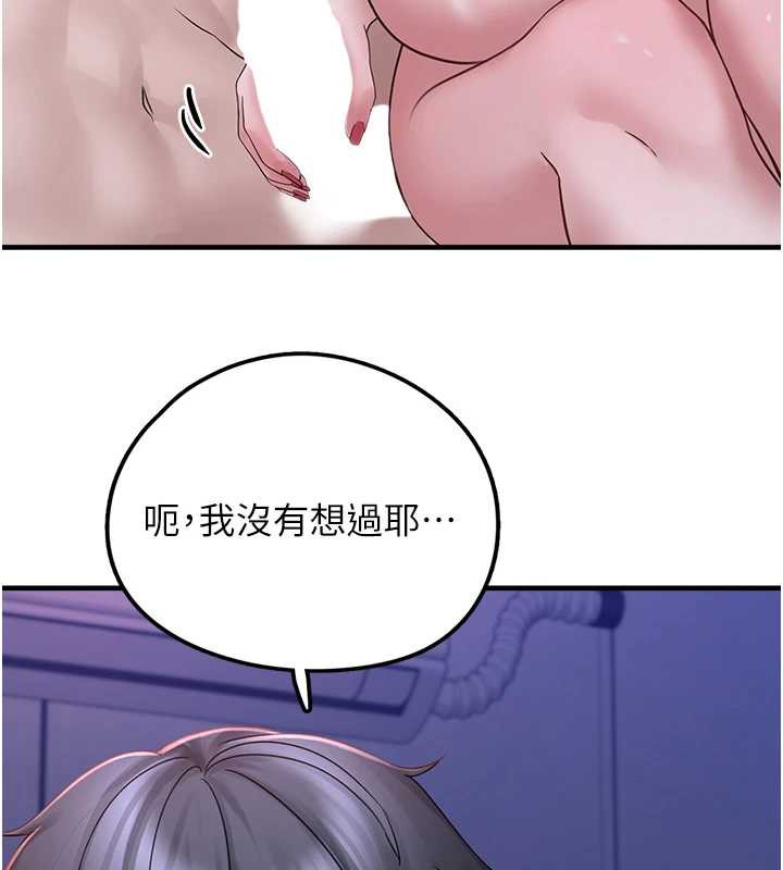 垃圾堆捡到宠物系萌妹第19話-我要坐上去囉&hearts;