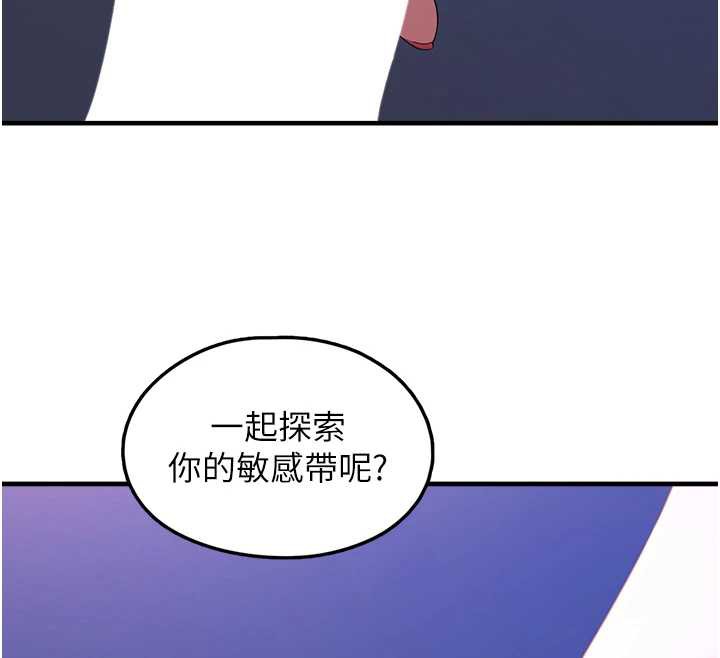 垃圾堆捡到宠物系萌妹第19話-我要坐上去囉&hearts;