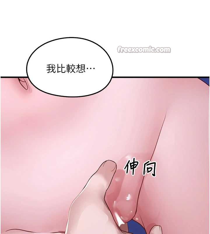 垃圾堆撿到寵物系萌妹第19話-我要坐上去囉&hearts;