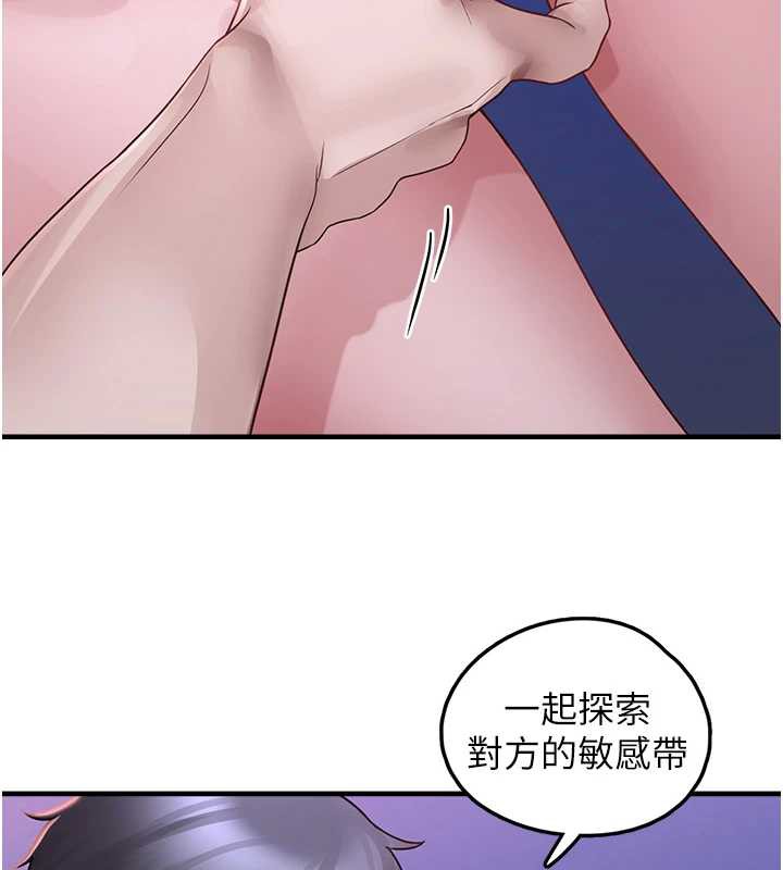 垃圾堆捡到宠物系萌妹第19話-我要坐上去囉&hearts;