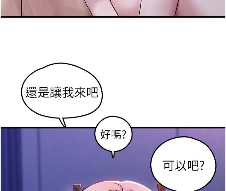 垃圾堆捡到宠物系萌妹第19話-我要坐上去囉&hearts;