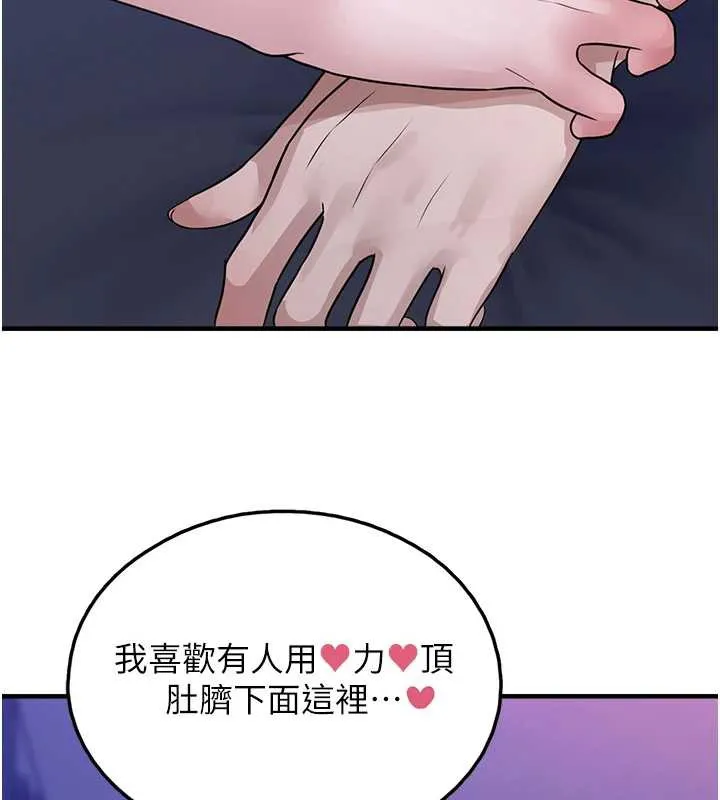 垃圾堆撿到寵物系萌妹第19話-我要坐上去囉&hearts;
