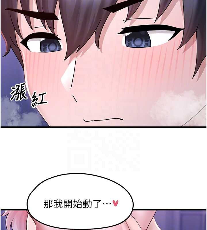 垃圾堆捡到宠物系萌妹第19話-我要坐上去囉&hearts;