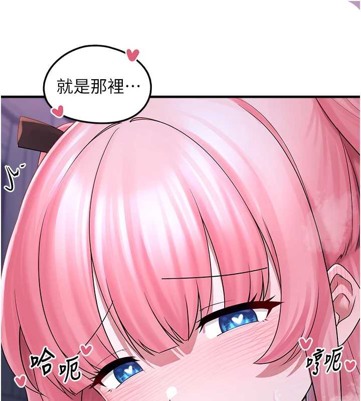 垃圾堆捡到宠物系萌妹第19話-我要坐上去囉&hearts;